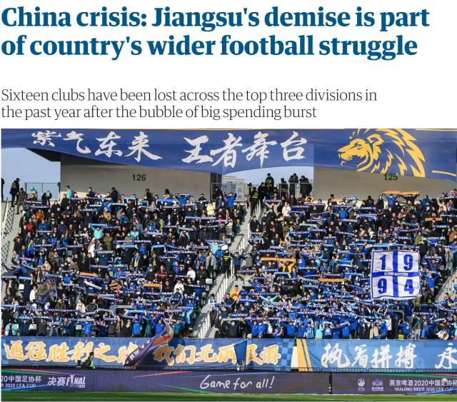 网页版登录入口地址-英国卫报：中超像企业联赛 俱乐部能否自立是问题